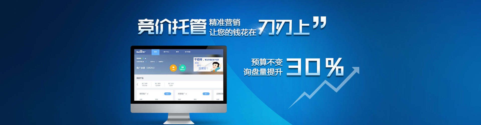 凉城信息流优化师